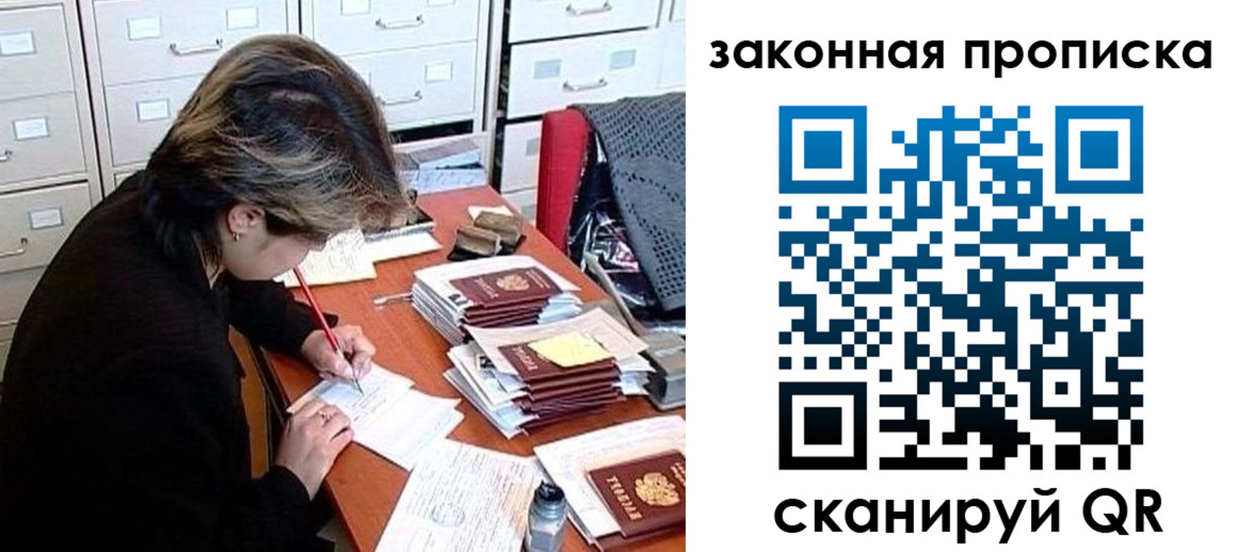 временная регистрация в квартире в Димитровграде
